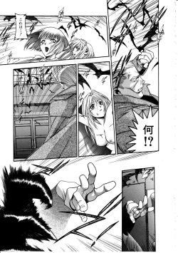 Page 137 of Ashi no Sakikara Eden wo Hayase