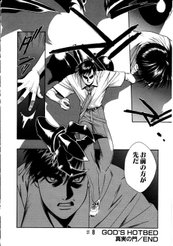 Page 138 of Ashi no Sakikara Eden wo Hayase