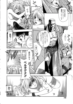 Page 144 of Ashi no Sakikara Eden wo Hayase