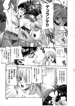 Page 151 of Ashi no Sakikara Eden wo Hayase