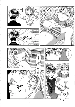 Page 171 of Ashi no Sakikara Eden wo Hayase