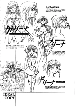 Page 178 of Ashi no Sakikara Eden wo Hayase