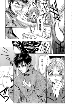 Page 21 of Ashi no Sakikara Eden wo Hayase