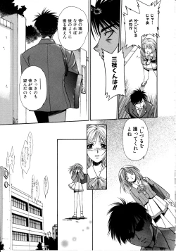 Page 29 of Ashi no Sakikara Eden wo Hayase