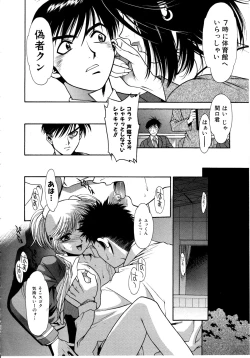 Page 32 of Ashi no Sakikara Eden wo Hayase