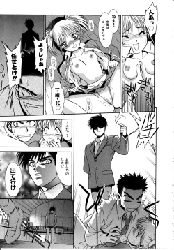 Page 33 of Ashi no Sakikara Eden wo Hayase