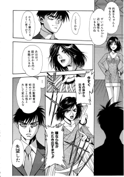 Page 34 of Ashi no Sakikara Eden wo Hayase