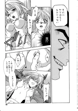 Page 45 of Ashi no Sakikara Eden wo Hayase