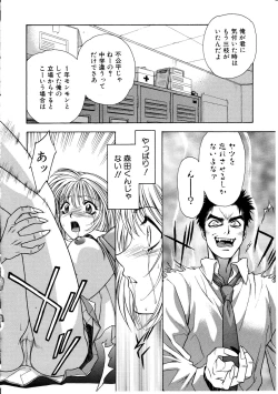 Page 48 of Ashi no Sakikara Eden wo Hayase