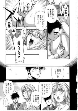 Page 49 of Ashi no Sakikara Eden wo Hayase