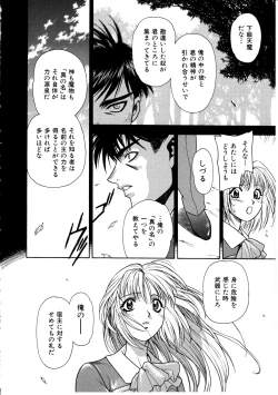 Page 50 of Ashi no Sakikara Eden wo Hayase