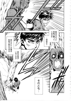 Page 57 of Ashi no Sakikara Eden wo Hayase