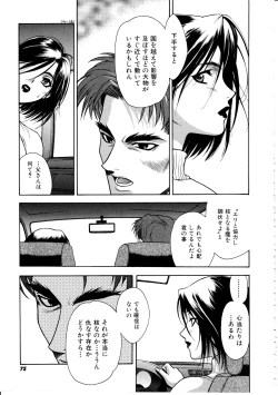 Page 75 of Ashi no Sakikara Eden wo Hayase