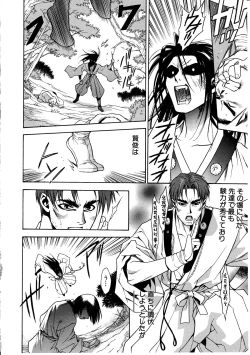 Page 78 of Ashi no Sakikara Eden wo Hayase