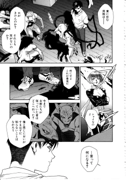 Page 89 of Ashi no Sakikara Eden wo Hayase