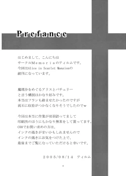 Page 4 of Alice in Scarlet Mansion 2