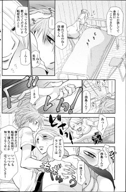 Page 120 of COMIC Penguin Club 2013-06