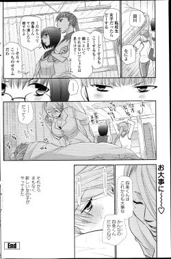 Page 132 of COMIC Penguin Club 2013-06