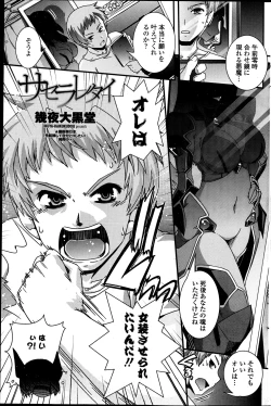 Page 157 of COMIC Penguin Club 2013-06