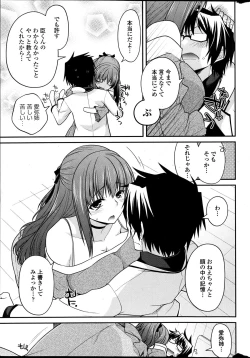 Page 15 of COMIC Penguin Club 2013-06