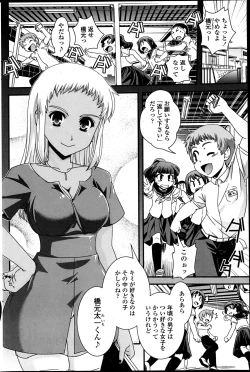 Page 160 of COMIC Penguin Club 2013-06