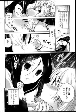 Page 180 of COMIC Penguin Club 2013-06