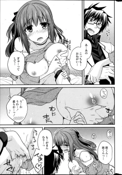 Page 19 of COMIC Penguin Club 2013-06