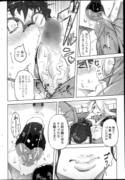 Page 206 of COMIC Penguin Club 2013-06