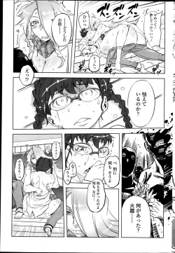 Page 211 of COMIC Penguin Club 2013-06