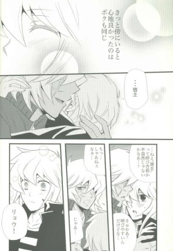 Page 26 of Spicy Life