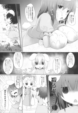 Page 21 of Gensoukyou Chichi Zukan - Usagi