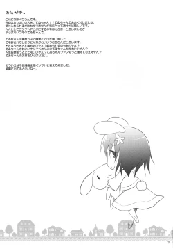 Page 24 of Gensoukyou Chichi Zukan - Usagi