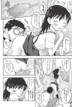 Page 106 of Kusuguttaino…Suki