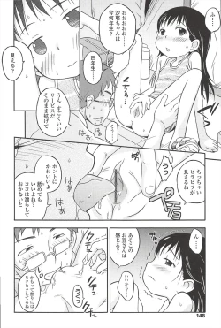 Page 152 of Kusuguttaino…Suki