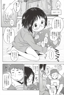 Page 174 of Kusuguttaino…Suki