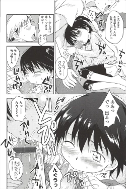 Page 188 of Kusuguttaino…Suki