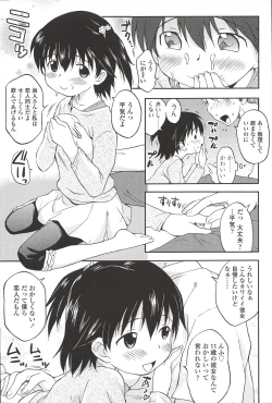 Page 189 of Kusuguttaino…Suki