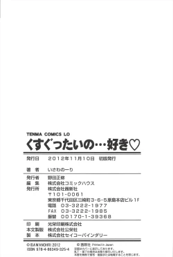 Page 204 of Kusuguttaino…Suki