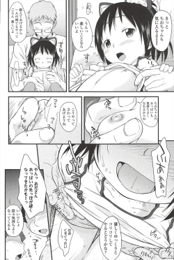 Page 44 of Kusuguttaino…Suki