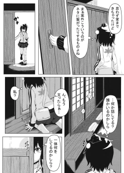Page 6 of Hatate-san Miraretemasuyo?