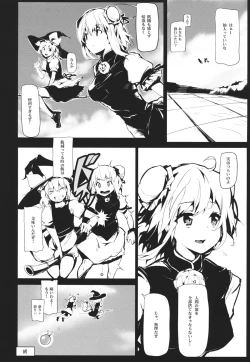 Page 18 of Infu Shinchi Myouketsu Tsuurei Zansekiryuu