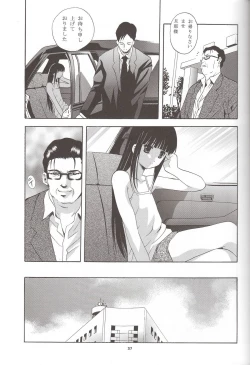 Page 36 of Mousou Mini Theater 16