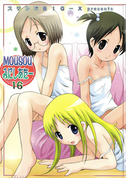 Download Mousou Mini Theater 16
