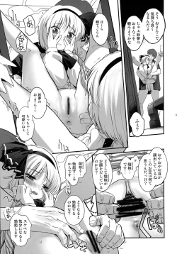 Page 4 of Youmu ni Otona no Seikyouiku wo Shimashita.