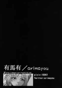 Page 30 of Yorihime Goudou - Yocchan to Shiyou