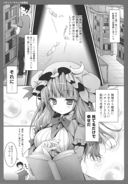 Page 4 of Patchouli-chan no Toshokan