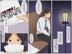 Page 2 of Saimin Mensetsu