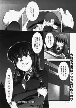 Page 111 of ANGEL Club 2008-01