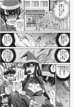 Page 12 of ANGEL Club 2008-01