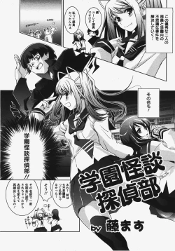 Page 155 of ANGEL Club 2008-01